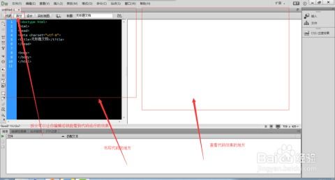 HTML入門指南 開發靜態網頁的工具與方法